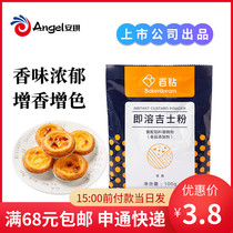 Angqi 100 drilled as a lysoe powder baking to make ice skin mooncake cake egg tart raw material Cassida powder 100g