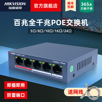 SeaConway View Poe Switch Dole 1100 trillion National Mark 48V Monitor Network Cable Power Exchange Splitter