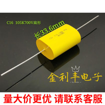 Brand new GD Farah C16 105K 700V 1 0UF axial copper foot IGBT absorbing film capacitor