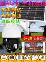  4G ball machine Solar wireless camera Waterproof zoom mobile phone network high-definition remote murotho field monitoring