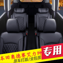 Honda Odyssey seat cover seven fully surrounded special car special Dongfeng Allison car cushion four seasons seat cover