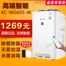 Sharp air purifier household formaldehyde humidification integrated PM2 5 haze KC-WG605-W sterilization and disinfection