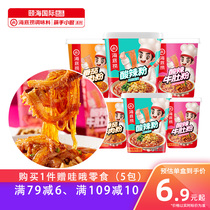 Haidilao chutney powder tomato beef powder tripe brewed vermicelli rice noodle barrel convenient fast food official flagship store
