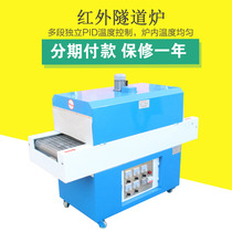 Small tunnel furnace drying line Screen printing drying product assembly line Mesh belt fan oven can be customized specifications