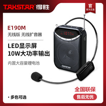  Takstar Takstar E190M wireless loudspeaker Teacher professional portable tour guide Digital display loudspeaker