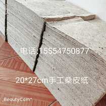 20 Times 27cm roll 1 to 4cm moxa strips with handmade mulberry paper 50 packs of moxibustion supervision moxibustion belly button moxibustion paper