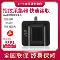 ZKTeco fingerprint collector Fingerprint instrument Driving school Hospital fingerprint recognition instrument Live20R