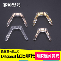 Glasses accessories double screw hole type silicone one-piece nose pad saddle-shaped U-shaped eye frame nose pad
