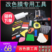Car film tool set color change transparent film special scraper invisible car coat construction beef tendon soft scraper baking gun