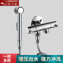 Submarine toilet toilet flush spray gun one in two out three out double control double angle valve faucet