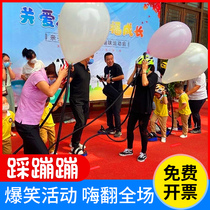 Step on the bounce foot step on the balloon happy base camp the same expansion game the annual meeting props the group building fun toys