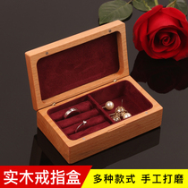 Hot jewelry box Solid wood box Pendant ring box Double ring jewelry box Drop earrings Portable jewelry box Wooden