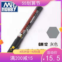 County Supper GM-12 up to model on color grey Upper color pen lacquered pen GM12 oily
