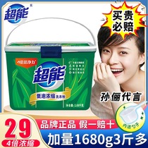 Super concentrated natural soap powder barrel 1 68kg machine wash special fragrance lasting washing powder Home Affordable Box