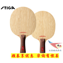 Spaceflight Stiga Celero Wood Table Tennis CE Bottom Plate 5 Floors Pure Wood Karsunstika Table Tennis Racket