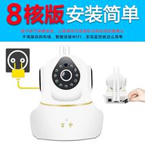  Alarm mobile phone remote rotating camera Wireless monitoring high-definition store store 360-degree shaking head household machine