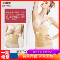 Huaimei Phase I waist abdomen ring liposuction and liposuction medical sculpting clothes thin stomach waist clip abdominal strap