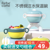 Scallop kang water injection insulation bowl Baby supplementary food bowl Infant tableware set Anti-fall and anti-scalding stainless steel suction cup bowl