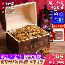 Old Fujian 2021 New Tea Fengqing Ancient Trees Yunnan Red Tea Yunnan Large Golden Needle Golden Sprouts Golden Branch of the Golden Branch of the Golden Branch