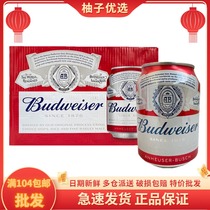 Budweibeer Mini Tank 255ml * 24 Listen to the whole box LIGHT SALAD Yellow Beer Mini Tank 2 boxes up