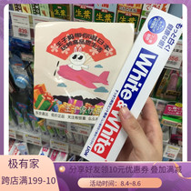 Japan imported Lion WHITE WHITE WHITENING Toothpaste 150g