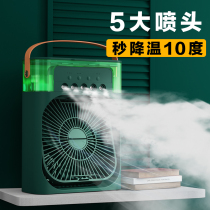 Ultra-quiet air conditioning fan Office desk cold fan Portable desktop spray cooling plus water big wind Mini portable small air cooler Summer cooling artifact humidifying wind fan fan