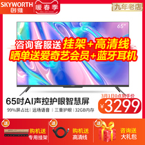 Creatives 65A4 Pro 65-inch 4K Ultra HD Full Screen Nursing Eye TV Network Smart Screen Liquid Crystal 55