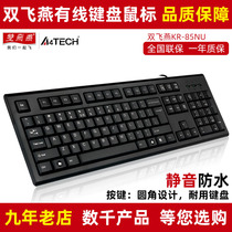 Dual Feiyan KR-85USB Keyboard Wired Silent Rounded Corners Shu Desktop Computer Gaming Office Home Notebook