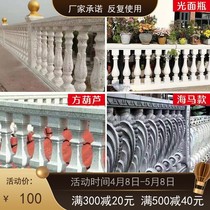 Hunan Province factory direct European villa Roman column mold fence Balcony guardrail railing Orchid is now watering mud
