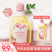 Underwear Laundry Detergent hand washing for men and women Underpants Bottom pants Special cleaning liquid remover to remove blood stain cleaners