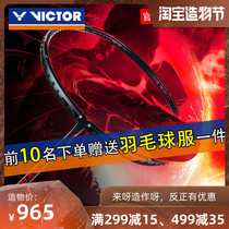Victor badminton racket victory TK-BXR Boxer 4U High-grade durable offensive single racket