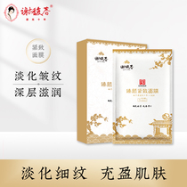 Xie Wing Chun flagship store Aurora Firming Mask 5 Sheets Lifting Wrinkle Lock Hydrating Moisturizing Night Brightening