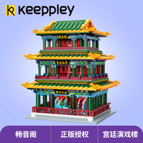 KEEPPLEY country play series Changyin Pavilion K10129 building model assembly building blocks Forbidden City joint collection gift