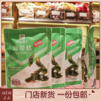 Good product shop seaweed knot spicy rattan pepper flavor 150g store same instant snack vegetarian