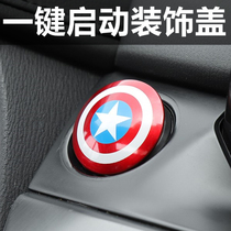 Trend creative one-button start decorative cover Captain America car modified car interior decoration car accessories car supplies