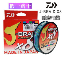 Japan imports Daiwa DAIWA 150 m fish line X8PE braided line Dalima line subraft line fishing line