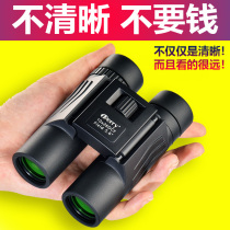 Professional binoculars HD high-power low-light night vision portable concert children adult glasses