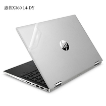 14 inch HP X360 14-dy shell body protective film transparent frosted touch screen laptop sticker