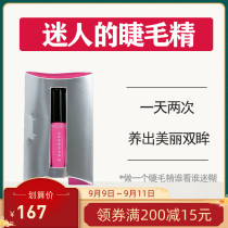Japanese manufacturers authorized new Mao Huan eyelash growth liquid rapid growth curl thick charming eyes artifact