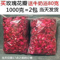 Yunnan rose petal bath 1000g Bath petal foot dry petal milk foot bath spa hot spring