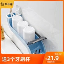 Punch-free draining toothbrush holder wall-mounted mouthwash cup holder bathroom wash-up toothpaste shelve hanging wall style toothbrushing cup