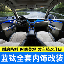 Suitable for 15-21 Weilang interior modification water Cup gear instrument panel sticker car interior decoration supplies