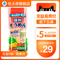 Japan Shintaro Fine noodles Baby noodles Noodles Vegetable fruits and vegetables delivered to 1-2-year-old Child Early Childhood Corecipes