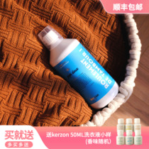 French KERZON Cedar sandalwood fragrance laundry detergent smooth two-in-one full-effect laundry detergent 1L