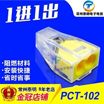  Wire connector 1-2 5 square hard wire terminal block 2 hole building terminal block connector 102