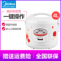 Midea mechanical rice cooker 4L capacity household rice cooker dormitory cooking large capacity rice cooker 2-4-6 people