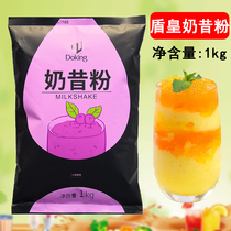 Shield Huang milk tea shop special original solid beverage instant hot and cold drink commercial sand ice milkshake raw materials
