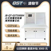 Bay high-energy bus host JB-QT-GST5000H fire alarm controller fire linkage controller