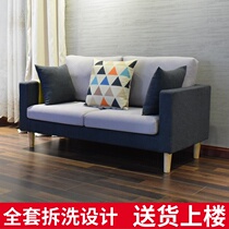  Sofa small apartment rental clothing store Fabric sofa living room apartment double three-person bedroom small sofa net celebrity