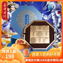 Jiahua Mooncake Garmoon Cloud Legs Small Pie Gift Box Yunnan Specials ZERO FOOD PASTRY-IN-HEART CLOUD-LEGGED MOON CAKES MID-AUTUMN GIFT BOXES